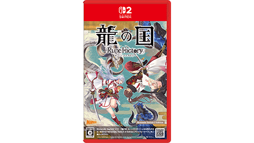 龍の国 ルーンファクトリー switch2