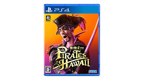 龍が如く８外伝 Pirates in Hawaii ps4