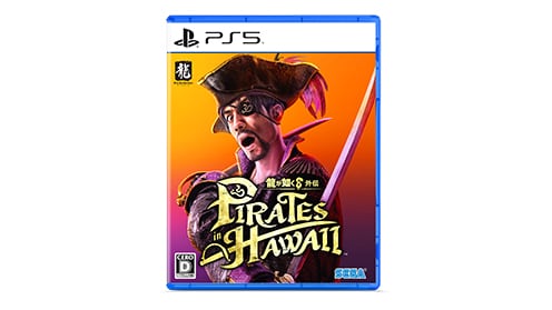 龍が如く８外伝 Pirates in Hawaii ps5