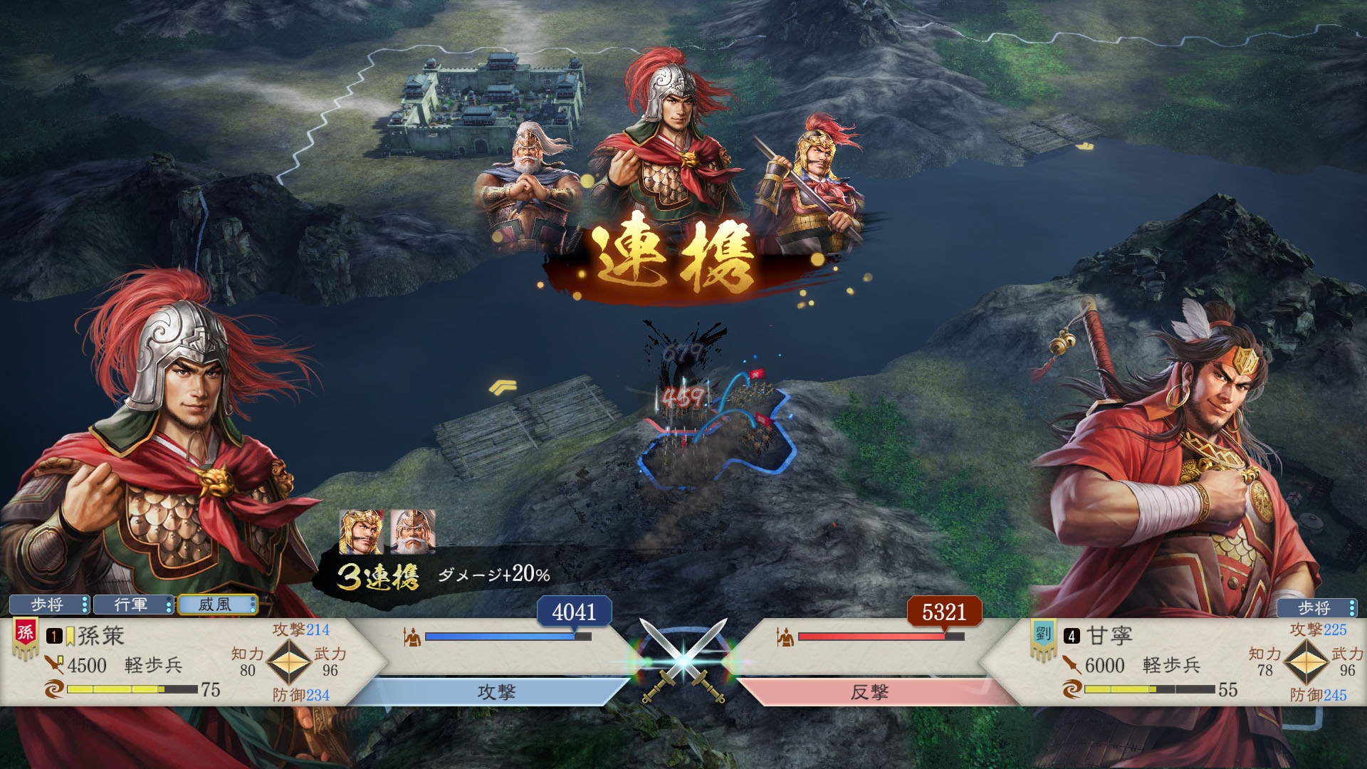三國志8 REMAKE ゲーム画面9