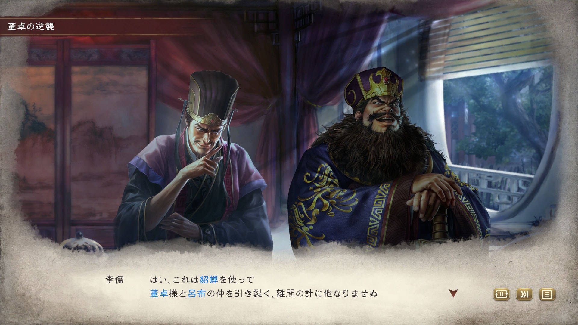 三國志8 REMAKE ゲーム画面5