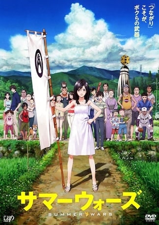 サマーウォーズ DVDのパッケージ