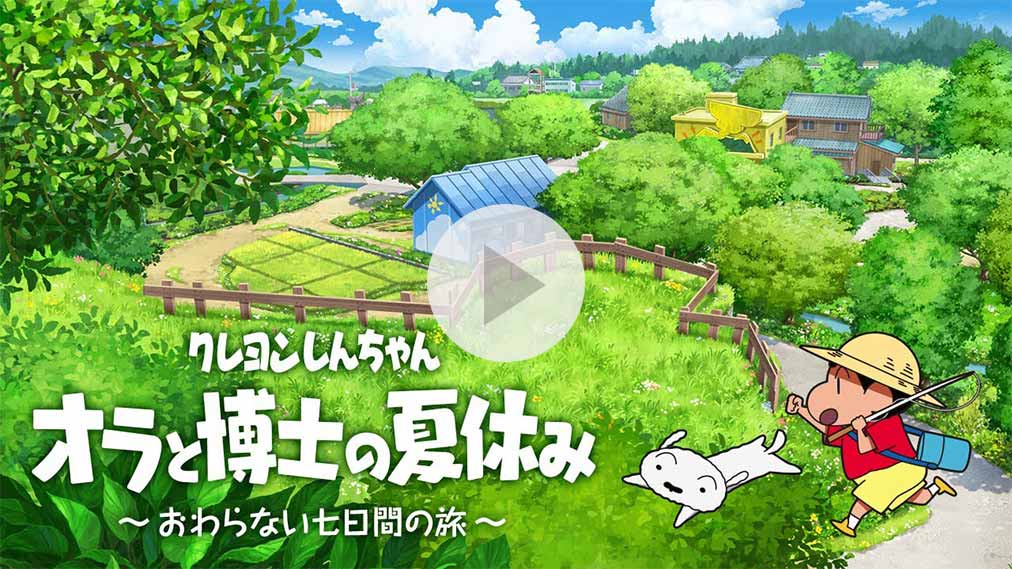 ゲオ店舗情報 7月15日 木 発売 クレヨンしんちゃん オラと博士の夏休み おわらない七日間の旅