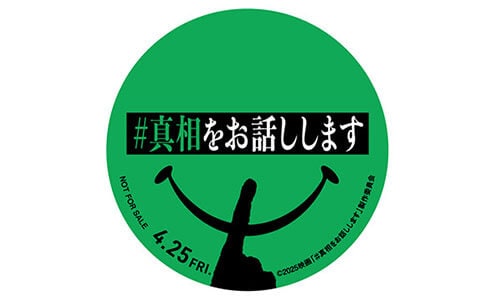 【非売品】オリジナルステッカー