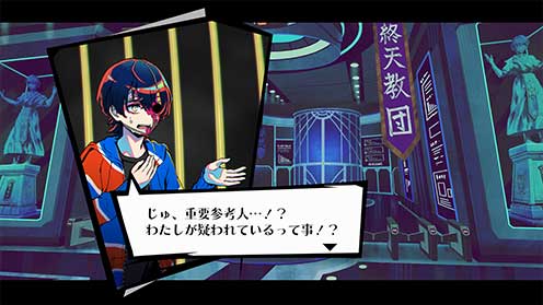 終天教団 ゲーム画面8
