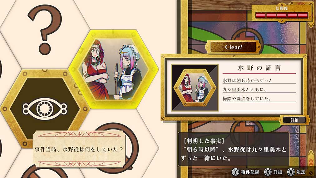 終天教団 ゲーム画面4