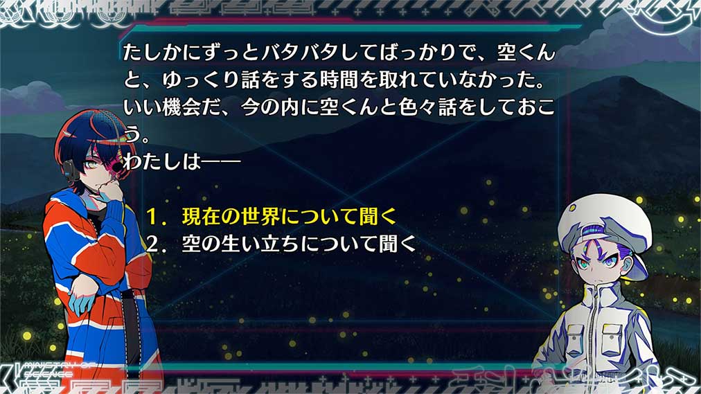 終天教団 ゲーム画面5