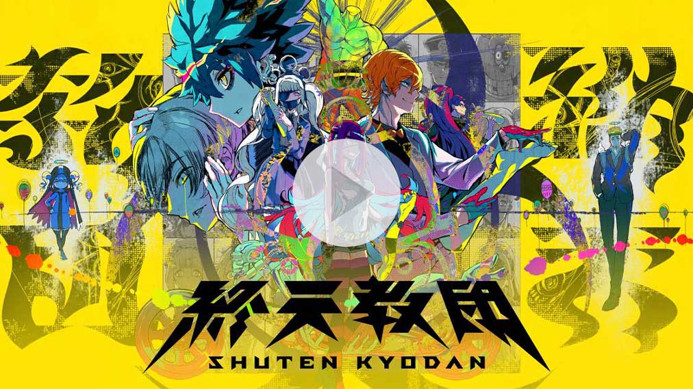 終天教団 紹介動画
