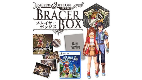 「空の軌跡 the 1st」ブレイサーBOX ps5
