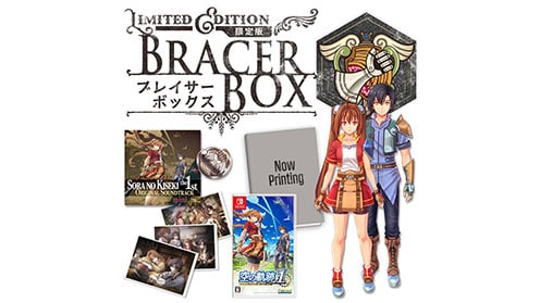 「空の軌跡 the 1st」ブレイサーBOX switch