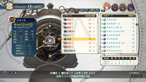 空の軌跡 the 2nd ゲーム画面8