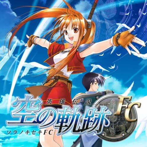 空の軌跡 the 2nd 早期購入特典