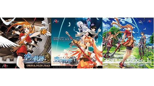 空の軌跡シリーズ サントラ3枚セット