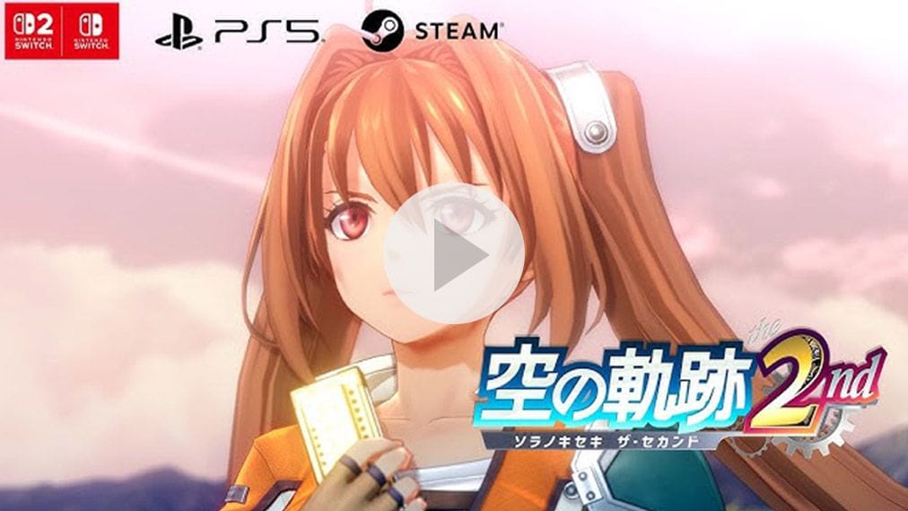 空の軌跡 the 2nd 紹介動画