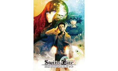 STEINS;GATE RE:BOOT 早期購入特典