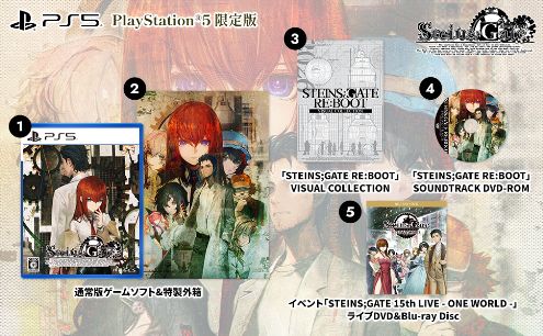 STEINS;GATE RE:BOOT（限定版） ps5
