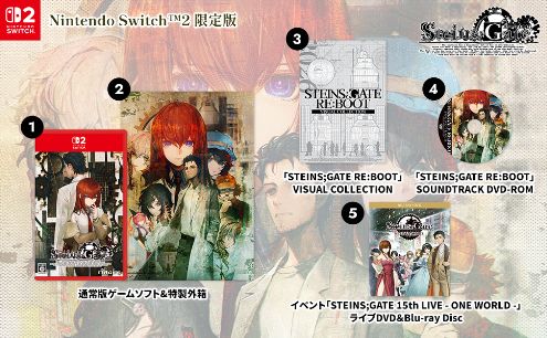 STEINS;GATE RE:BOOT（限定版） switch2