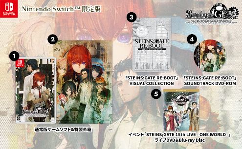 STEINS;GATE RE:BOOT（限定版） switch