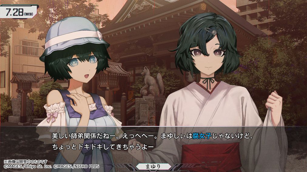 STEINS;GATE RE:BOOT ゲーム画面4