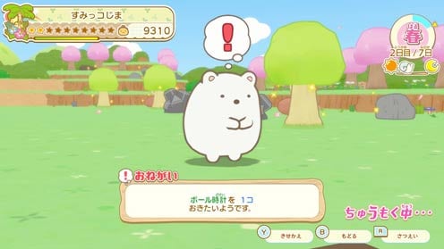 すみっコぐらし　つくろう！ステキなすみっコ島 ゲーム画面8