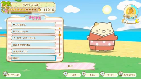 すみっコぐらし　つくろう！ステキなすみっコ島 ゲーム画面11