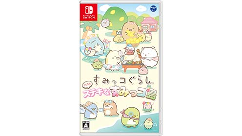 すみっコぐらし　つくろう！ステキなすみっコ島 switch