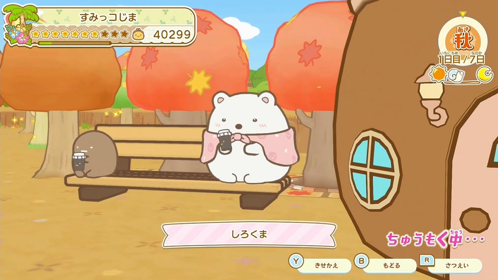 すみっコぐらし　つくろう！ステキなすみっコ島 ゲーム画面1