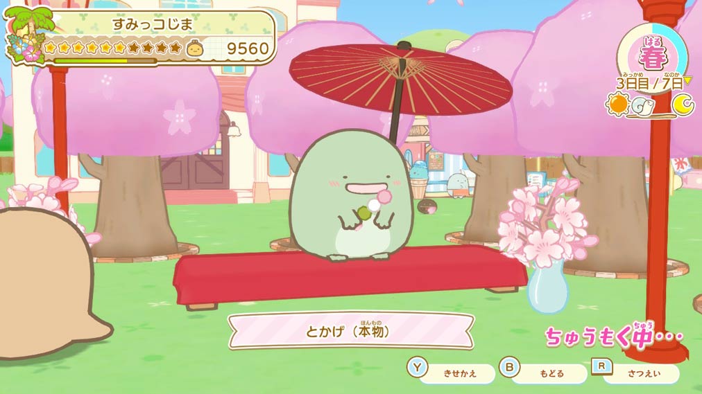 すみっコぐらし　つくろう！ステキなすみっコ島 ゲーム画面2