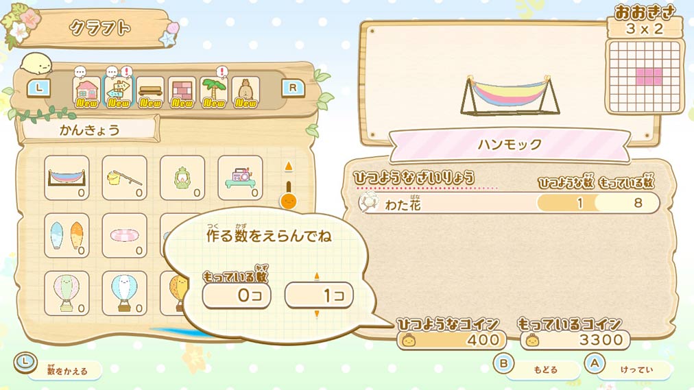 すみっコぐらし　つくろう！ステキなすみっコ島 ゲーム画面3