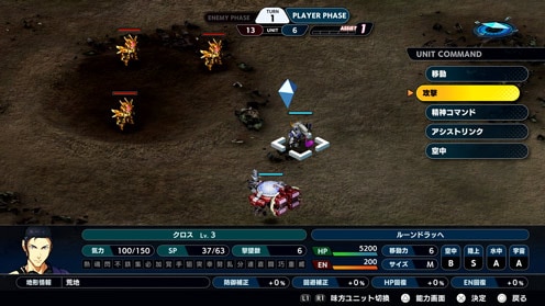 スーパーロボット大戦Y ゲーム画面7