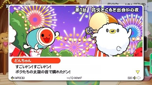 太鼓の達人 ドンダフルフェスティバル ゲーム画面6