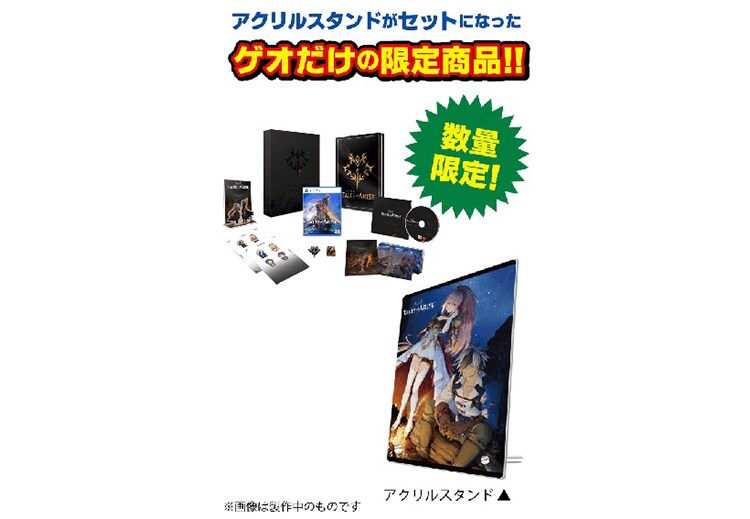 ゲオ店舗情報 9月9日 木 発売 Tales Of Arise
