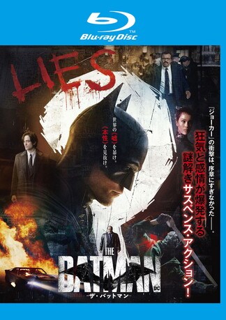 THE BATMAN-ザ・バットマン- Blu-rayのパッケージ