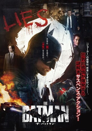 THE BATMAN-ザ・バットマン- DVDのパッケージ