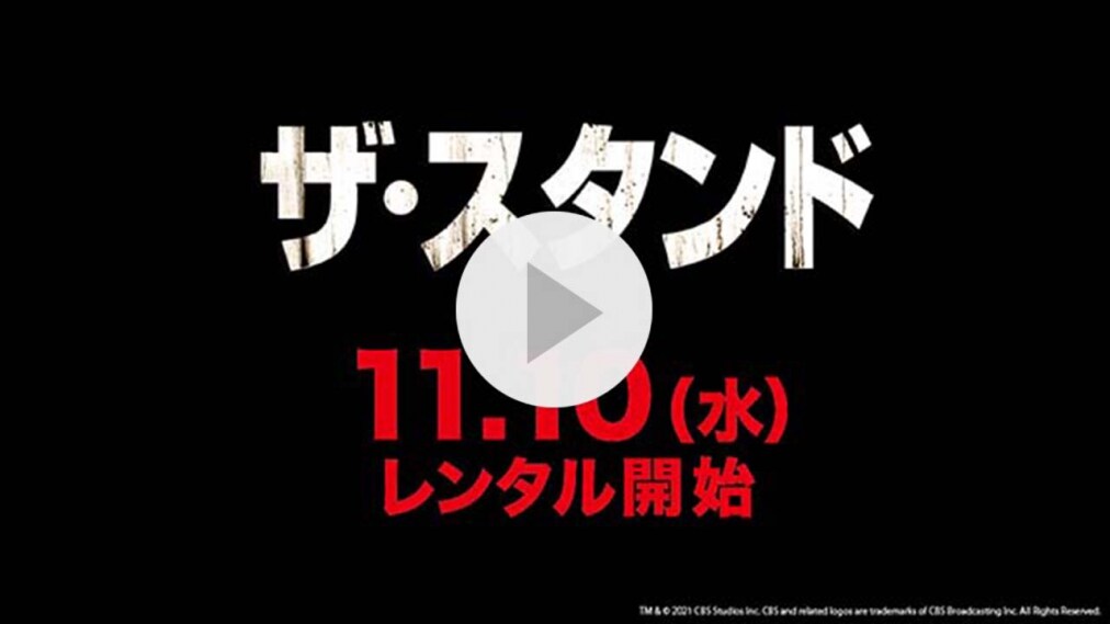 ゲオ店舗情報 ザ スタンド 特集