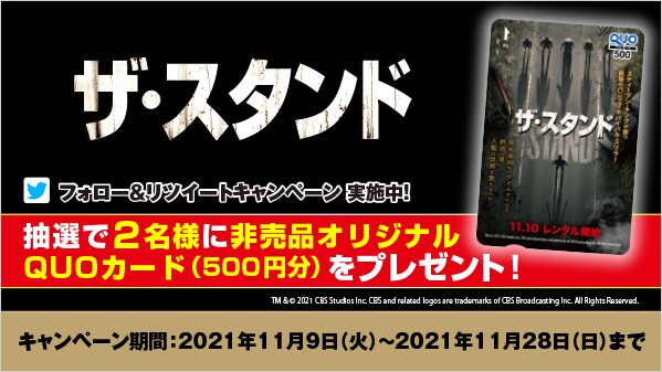 ゲオ店舗情報 ザ スタンド 特集