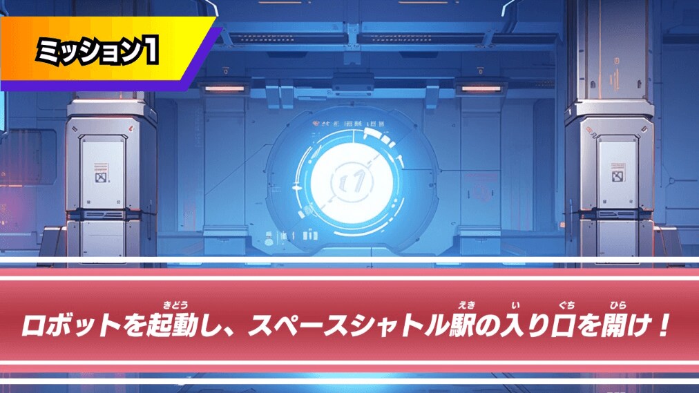 逃走中 グレートミッション ゲーム画面2