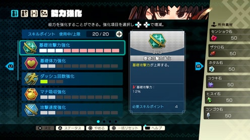 『トワと神樹の祈り子たち予約受付中 ゲーム画面8