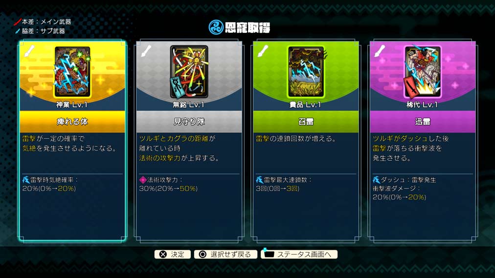 『トワと神樹の祈り子たち予約受付中 ゲーム画面3