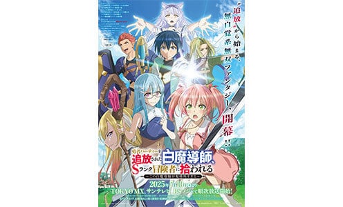 【非売品】番組宣伝ポスター