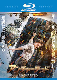 アンチャーテッド Blu-rayのパッケージ