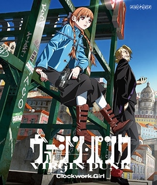 『ヴァージン・パンク  Clockwork Girl』DVDのパッケージ