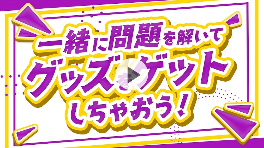 ぶいすぽっ！×ゲオ』タイアップキャンペーン