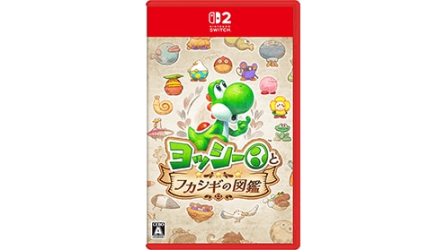 ヨッシーとフカシギの図鑑 switch2