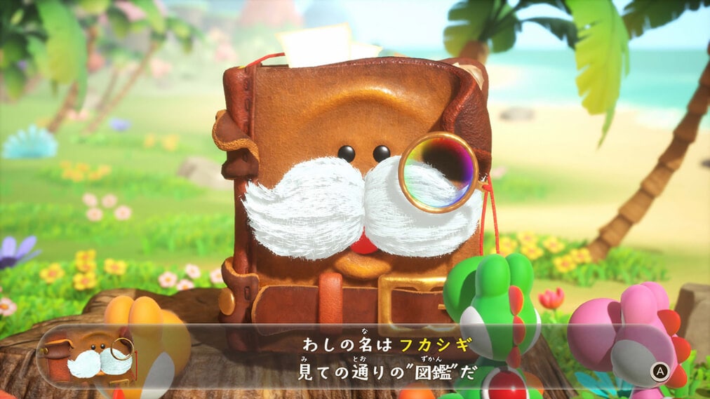 ヨッシーとフカシギの図鑑 ゲーム画面1