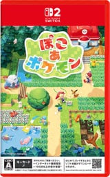 画像:ぽこ あ ポケモン
