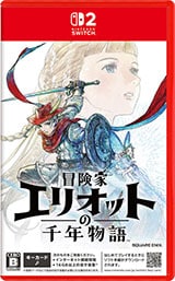 画像:冒険家エリオットの千年物語