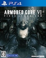 画像:ARMORED CORE VI FIRES OF RUBICON