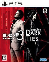 画像:龍が如く 極3 / 龍が如く3外伝 Dark Ties