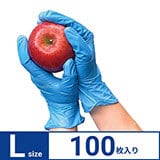 画像:ニトリルグローブ YGL-018 L BL